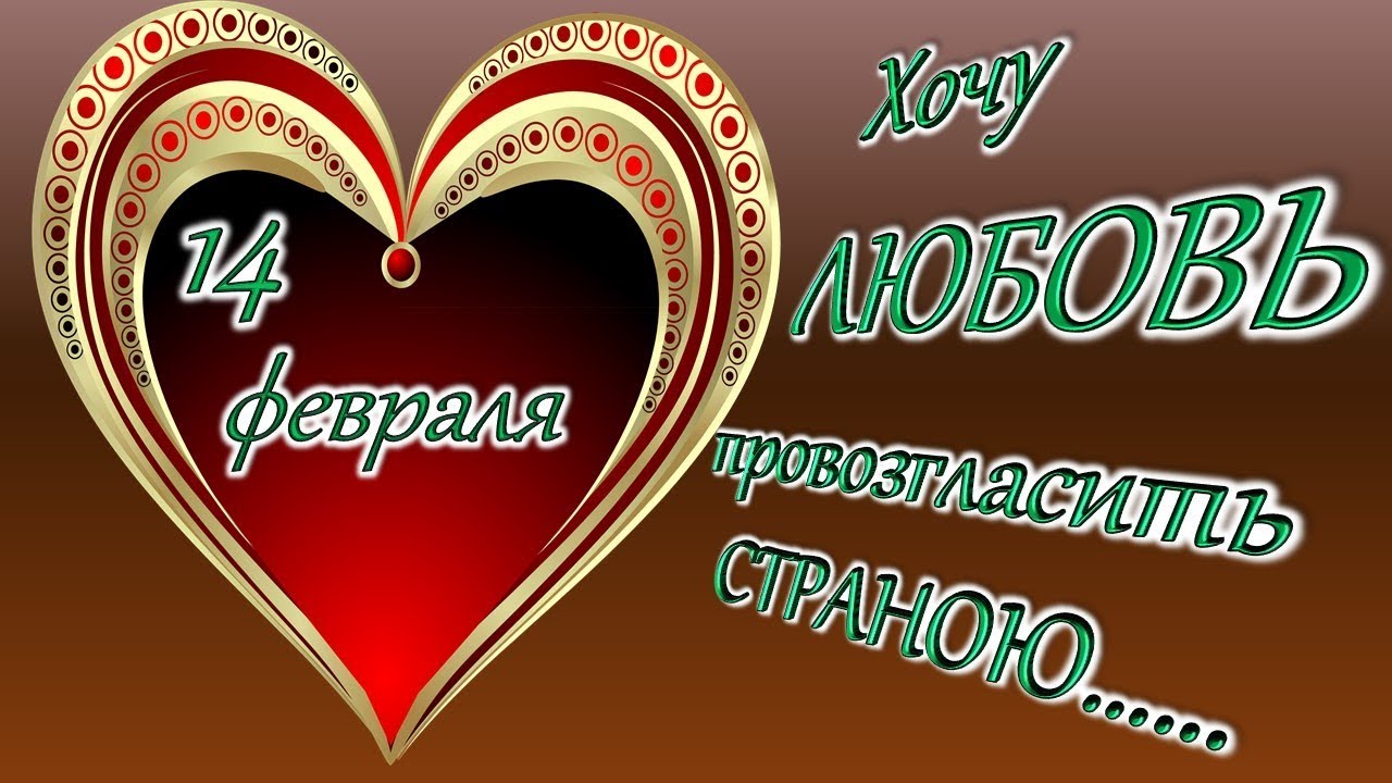 Открытки романтика отношения Открытки романтика отношения
