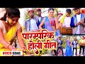 Video Pushpa Rana | पारम्परिक होली गीत वीडियो 2023। अंगना में पिसेली हरदिया | Bhojpuri Holi 2023