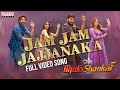 Jam Jam Jajjanaka Full Video Song | Bholaa Shankar | Chiranjeevi |Meher Ramesh| Mahati Swara Sagar