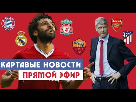 Картавый Спорт. Прямой Эфир. Картавый Спорт. Прямой Эфир.