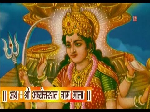Athah Shri Ashtotharsath Naam Mala I Shri Durga Stuti- Part...