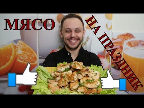 Праздничное мясо в духовке с медовым соусом вкусный простой рецепт блюда Праздничное мясо в духовке с медовым соусом вкусный простой рецепт блюда