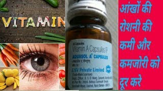 Vitamins क्या होते है?इनका हमारे शरीर में क्या उपयोग है#51☺Vitamins e capsules for skin,vitamin-A