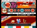 【太鼓さん次郎】　暴れん坊将軍BGM（戦闘シーン）　★7　【創作譜面】