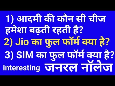 interesting general knowledge