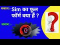 interesting general knowledge