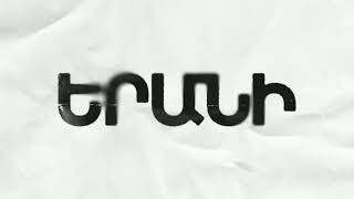Roosh - Yerani