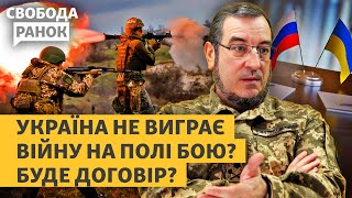 Британия Разрешила Бить По Территории Рф? Как Украина Может Победить? Переговоры С Рф |Свобода.ранок