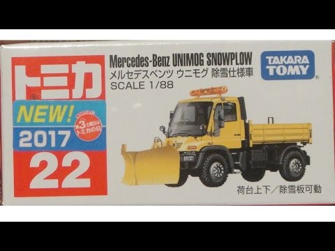 TOMICA NO.22 Mercedes-Benz UNIMOG SNOWPLOW メルセデスベンツ ウニモグ 除雪仕樣車 SCALE 1/88.