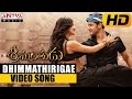 Dhimmathirigae Video Song (Edited Version) || Srimanthudu Telugu Movie || Mahesh Babu, Shruthi Hasan
