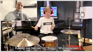 Faktor-2 (Владимир И Влад) - Кавер На Песню Кино Муравейник