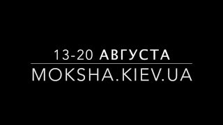 Приглашение на семинар "Play Moksha"