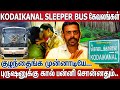 "குழந்தையோட தம்பதி மாதிரி வந்து...அசிங்கமா இருக்கும்" - Kodaikanal Omni Bus Cleaner Bold Interview