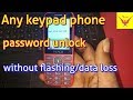 Any Keypad phone password/pin unlock without flashing/data loss || Verified Tricks