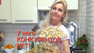 Гости Всегда Начинают С Него!🔥Не Успеваешь Подкладывать В Салатик😂 Традиционный Салат 