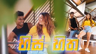 His Hitha හස හත Dance Cover Nishal Teena