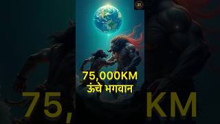 Varaha Avatar & Cosmic Ocean Real Size