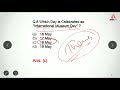 | Current Affairs MCQ | 19,20 May | Daily 5 A.M. MCQ | SBI PO, LIC AAO, IDBI, SBI CLERK, IBPS PO