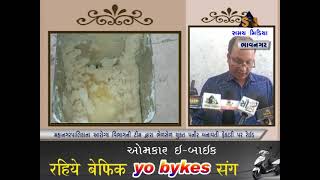 મહનગરપલકન આરગય વભગન ટમ દવર ભળસળ યકત પનર બનવત ફકટર પર રઇડ