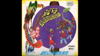 1974年 The Silverstones 新年轻鬆音乐特辑 18首 1974年 The Silverstones 新年轻鬆音乐特辑 18首