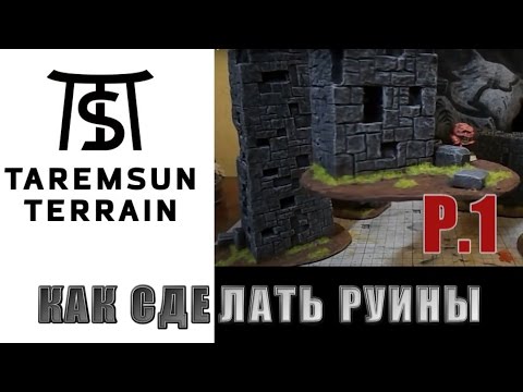 Как сделать террейн своими руками Как сделать террейн своими руками