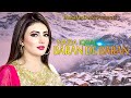 Baran De Baran | Pashto Song | Nazia Iqbal OFFICIAL Video Song