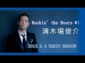 Rockin' the Doors_130204