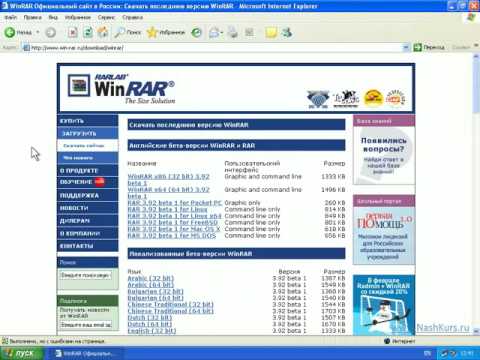 WinRAR - Скачать WinRAR - Скачать