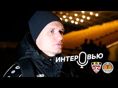 Комментарий Николы Антича после матча с «Торпедо-БелАЗ»