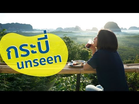 กระบี่ - 7 ที่เที่ยว + ที่กิน UNSEEN | 7 Unseen Destinations in Krabi (ENG Sub)