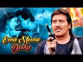 इना मीना डीका 4K : Eena Meena Deeka Full Comedy Movie | Rishi Kapoor | Vinod Khanna | Juhi Chawla
