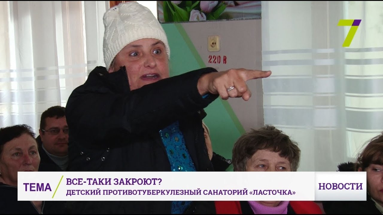 Санаторий ласточка в мичуринске официальный сайт