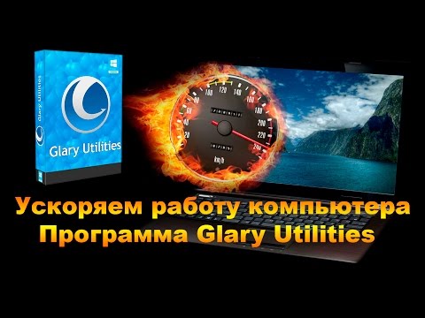 Лучшие программы очистки компьютера и оптимизации Windows Лучшие программы очистки компьютера и оптимизации Windows