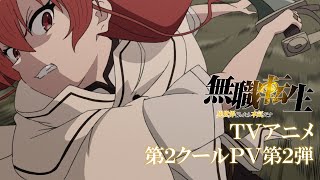 Mushoku Tensei: Jobless Reincarnation Season 2 Airing in Two Cours