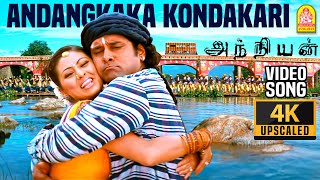 Andangkaka Kondakari - 4K  Song | அண்டங்காக்கா கொண்டகாரி | Anniyan | Vikram | Ha