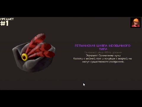 Как сделать проклятый металл в tf2