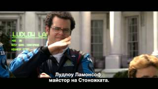 Пиксели - Трейлър С Бг Субтитри