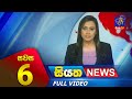 Siyatha News 6.00 PM 22-10-2023