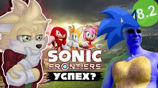 Что Я Думаю О Sonic Frontiers
