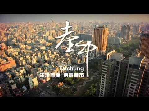 Getting to know Taichung in 10 minutes