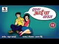 Tujhya Aaicha Navra - Lokgeet - Sumeet Music - Marathi DJ Song - Roadshow Song 2016