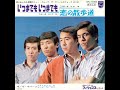 いつまでもいつまでも・・・ザ・サベージ