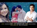 Asutiya Koi - Neel Akash & Parveen | Official Video