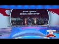 Derana News 6.55 PM 23-04-2019