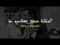 Man Nubemada (මං නුඹෙමද) - Slow + Reverb  @supunzstudio