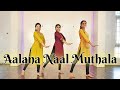 Aalana Naal Muthala | Ilayaraja | 21 Studio