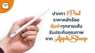 Stylus For iPad