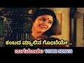 Kambada Myalina Gombeye / Nagamanda / HD Video / Prakash Rai / Vijayalakshmi / Sangeetha Katti