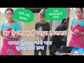 Boro hinjau horse unduna homjabai Full video |New bodo viral video 2023| Bodo Roasting video