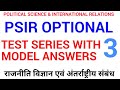 PSIR OPTIONAL mock test series model answers Answer Writing module upsc uppsc bpsc ias pcs mains 3
